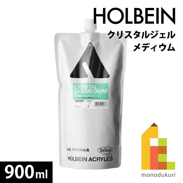 ホルベイン クリスタルジェルメディウム 900ml スタンドパック AM487