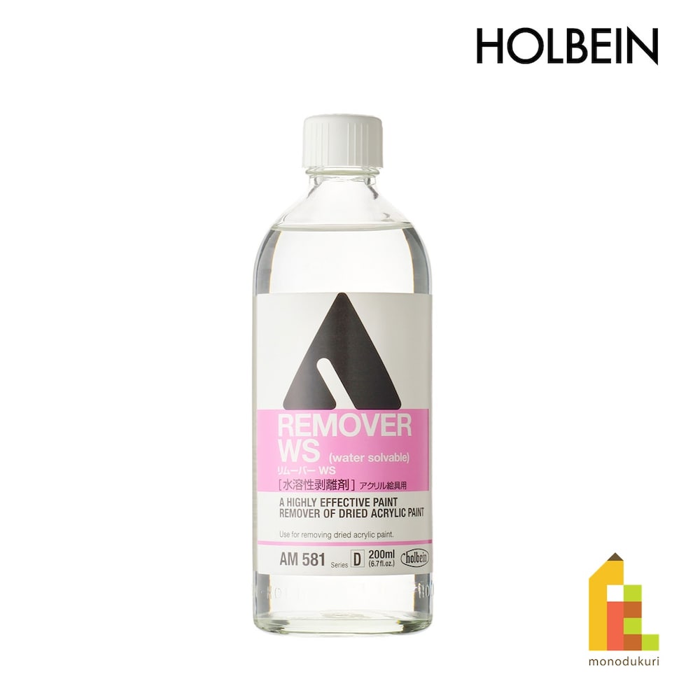 ホルベイン アクリリックメディウム AM581 200ml リムーバーWS(水溶性剥離剤) (014581)