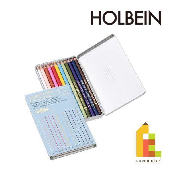 ホルベイン アーチスト色鉛筆 ポートレートカラー 12色セット