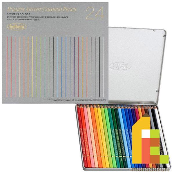 ホルベイン アーチスト色鉛筆セット 24色セット (OP920)