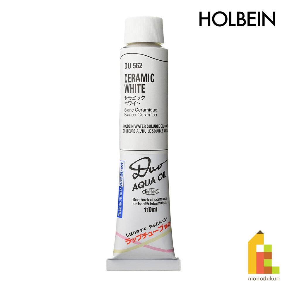 ホルベイン 水可溶性油絵具 DUO DU562 110ml セラミックホワイト (023562)