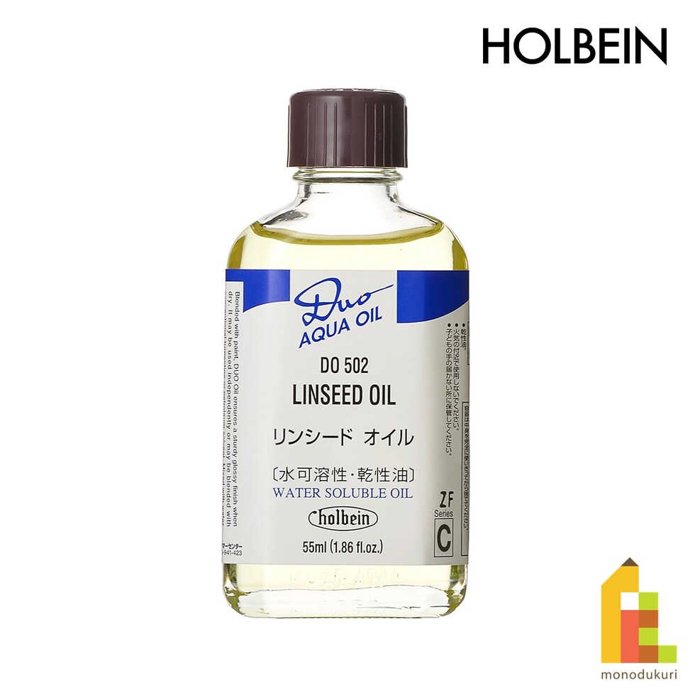 ホルベイン 水可溶性油絵具 DUO 画用液 DO502 55ml リンシードオイル (025502)