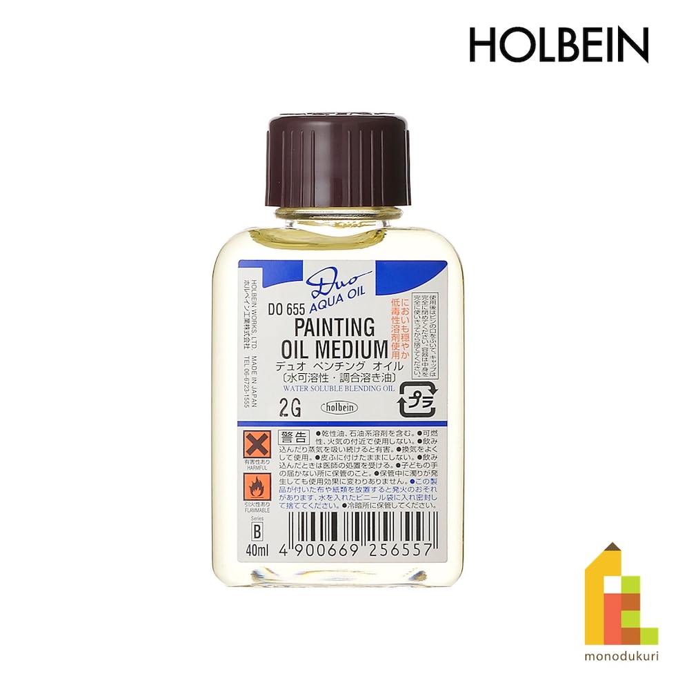 ホルベイン 水可溶性油絵具 DUO 画用液 DO655 40ml ペンチングオイル (025655)