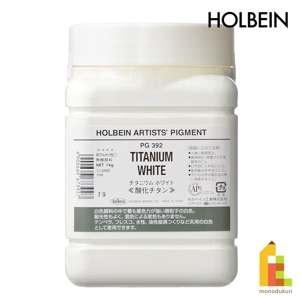 ホルベイン 専門家用顔料 #1000 PG392 チタニウムホワイト［PW6］1000g (029392)