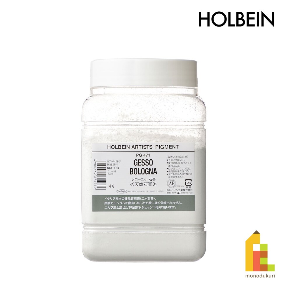 ホルベイン 顔料(体質顔料) #1000 PG471 ボローニャ石膏［PW25］1000g (029471)