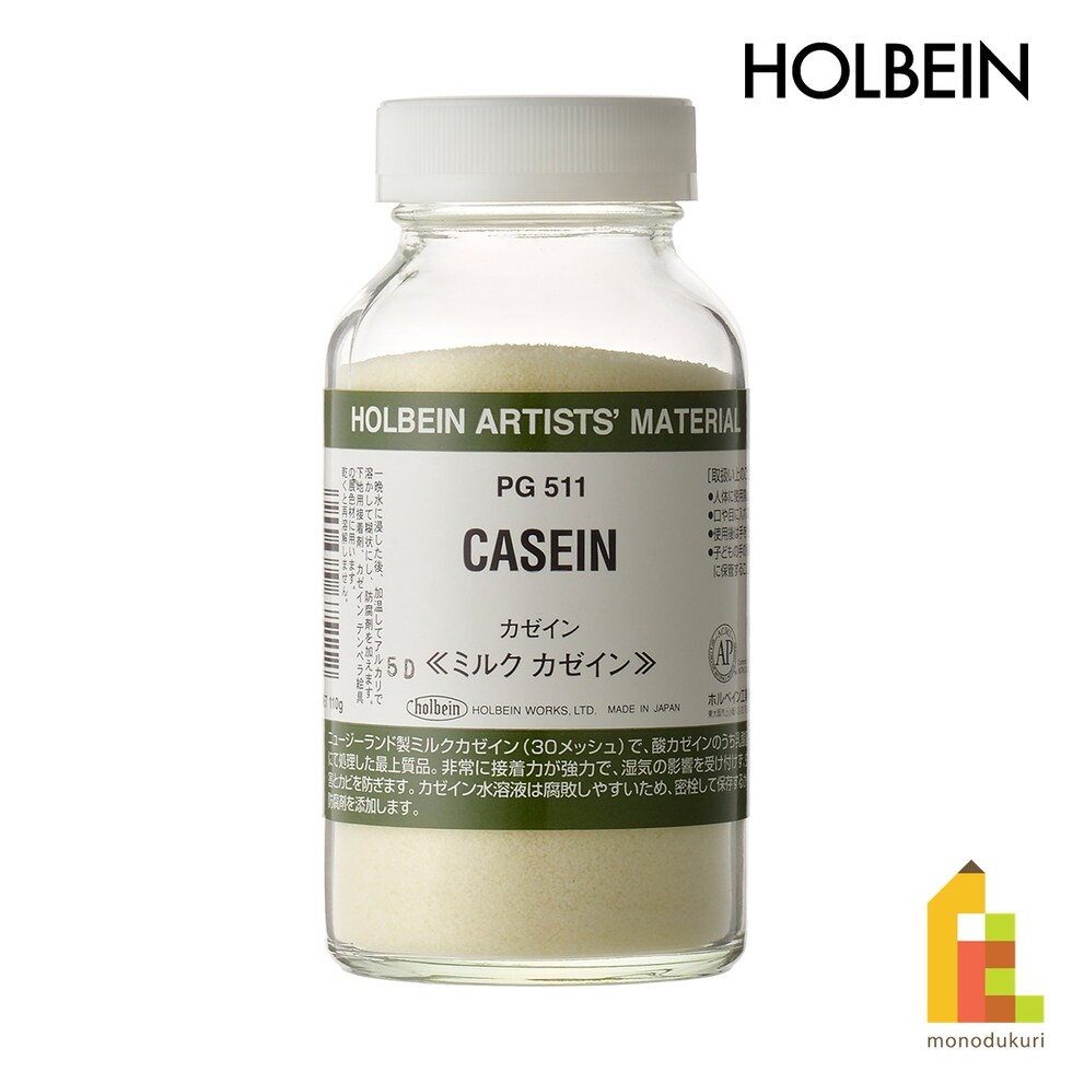 ホルベイン 顔料(油脂) #180 PG511 カゼイン 110g (029511)