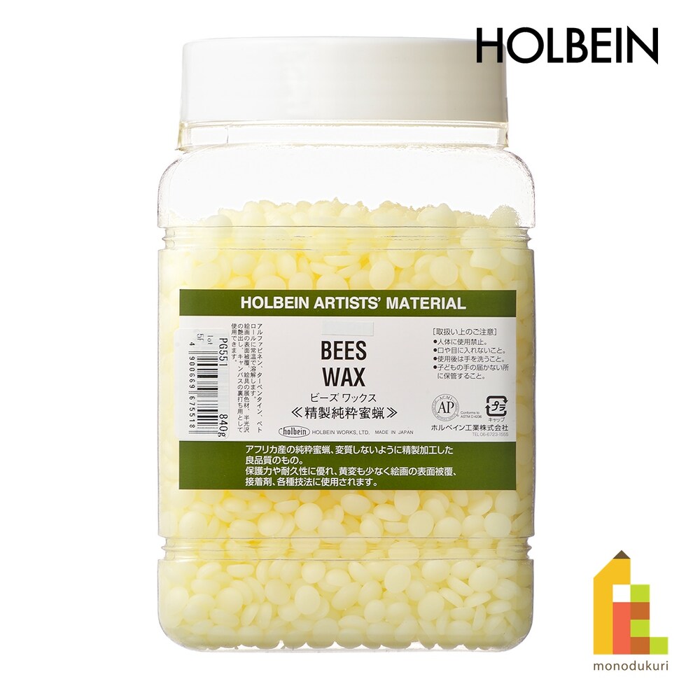 ホルベイン 顔料(蝋) #1000 PG551 ビーズワックス（蜜ロウ）840g (029551)