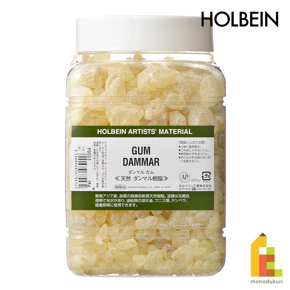 ホルベイン 顔料(樹脂) #1000 PG553 ダンマル ガム 1000g (029553)