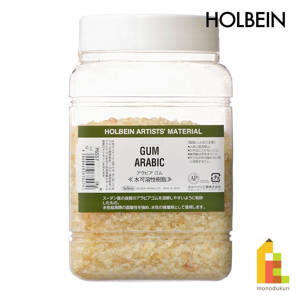 ホルベイン 顔料(樹脂) #1000 PG557 アラビア ゴム 1000g (029557)