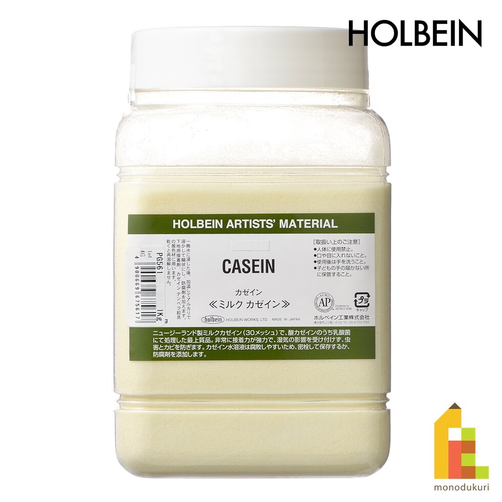 ホルベイン 顔料(油脂) #1000 PG561 カゼイン 1000g (029561)