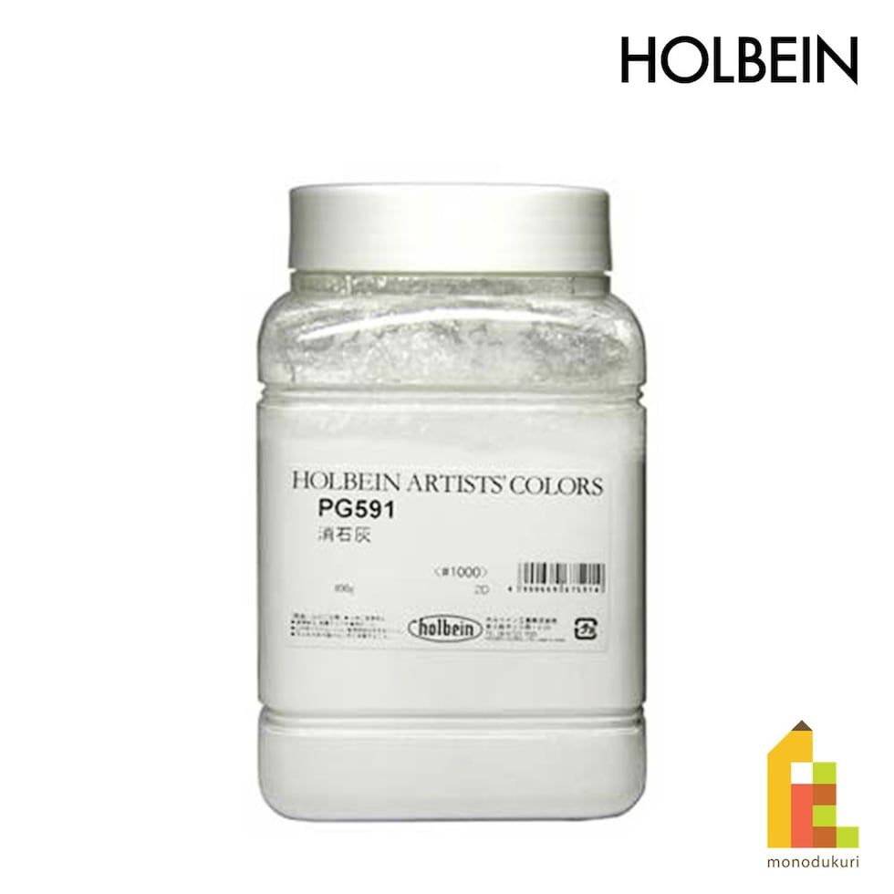 ホルベイン 顔料(フレスコ画材料) #1000 PG591 消石灰(水酸化カルシウム) 800g (029591)