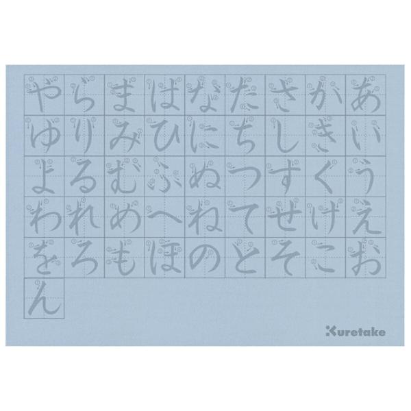 呉竹 水書筆ぺんで書くひらがな練習セット (KN37-52)