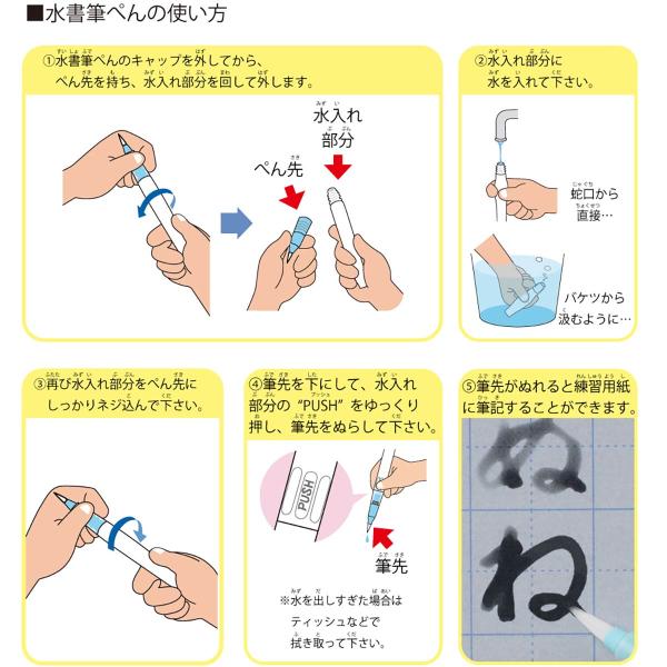 呉竹 水書筆ぺんで書くカタカナ練習セット (KN37-53)