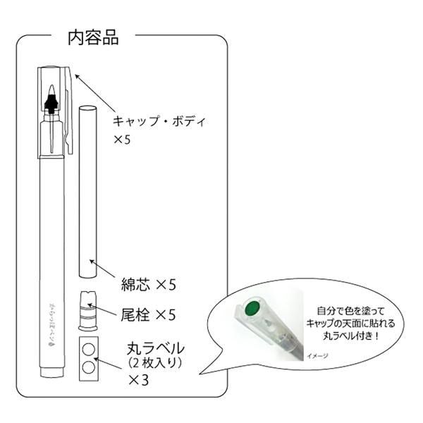 呉竹 からっぽペン ほそ芯5本セット (ECF160-451)