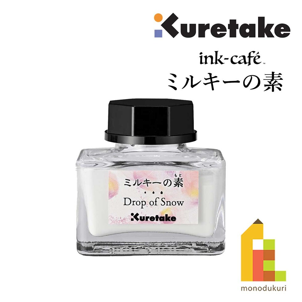呉竹 ミルキーの素 WHITE (ECF172-003) くれたけ クレタケ ラメの素 ガラスペン インクアート