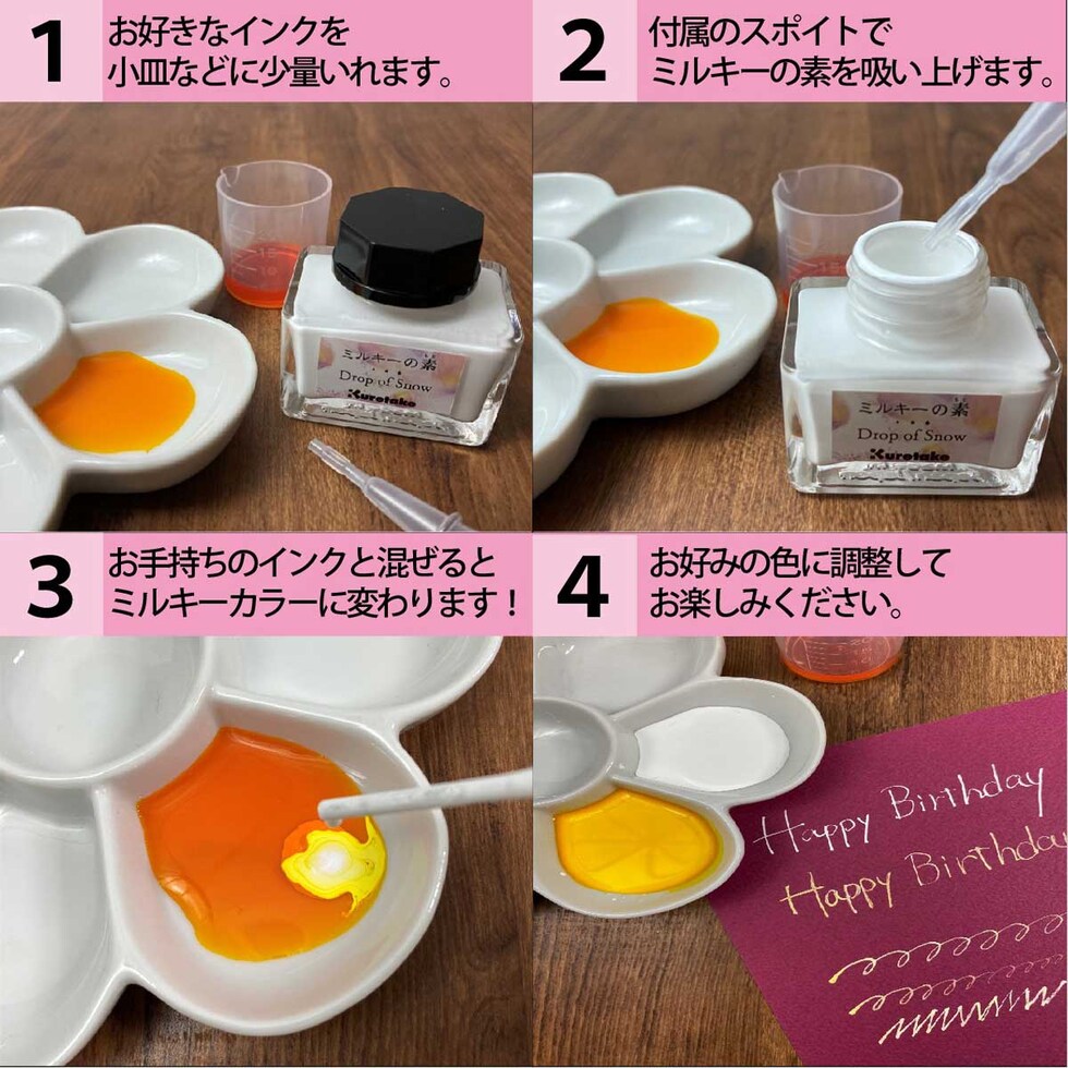 呉竹 ミルキーの素 WHITE (ECF172-003) くれたけ クレタケ ラメの素 ガラスペン インクアート