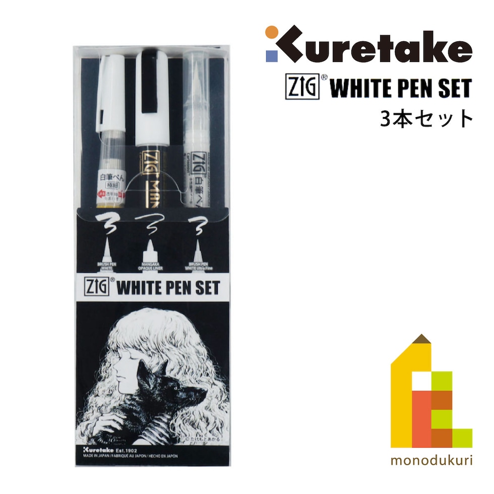 ZIG WHITE PEN SET／3本セット (IKTB-24/3V)