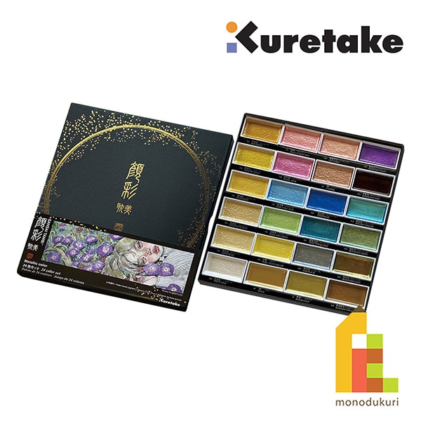 クレタケ 顔彩耽美セット 24色／メタリックカラーセット2 (MC20/24V/NW3) 呉竹 がんさいたんび 限定色6個入り