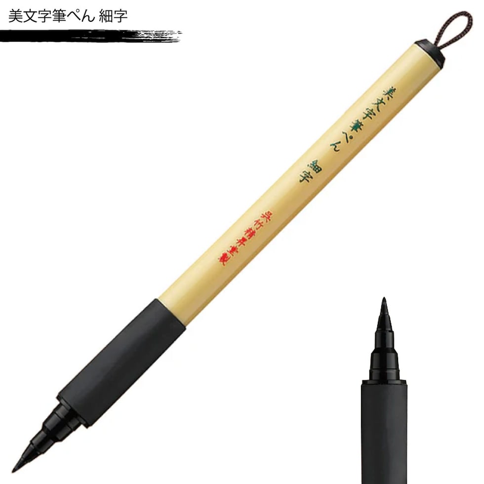 BIMOJI FUDE PEN Assorted set／ 5本セット (XT/5V2)