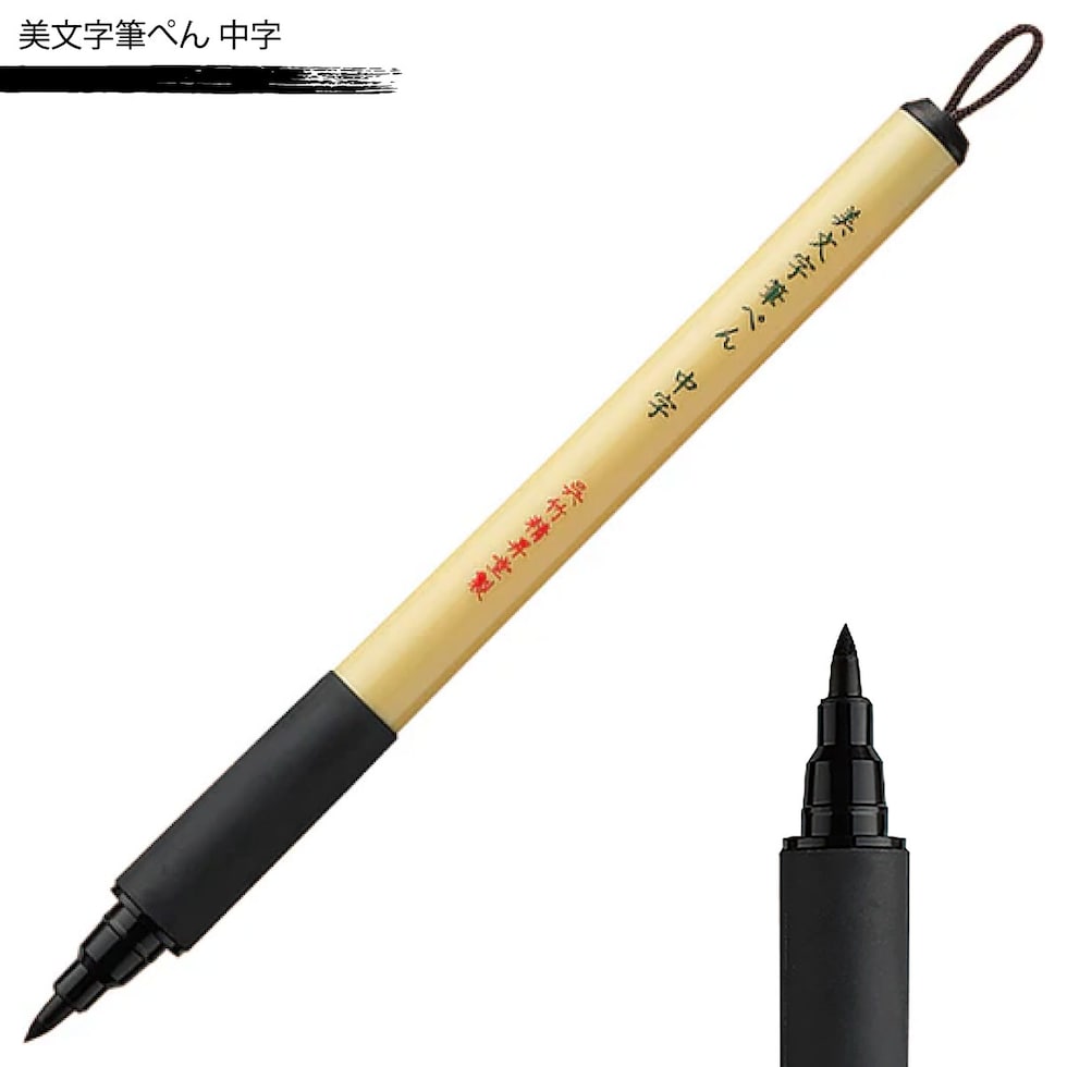 BIMOJI FUDE PEN Assorted set／ 5本セット (XT/5V2)