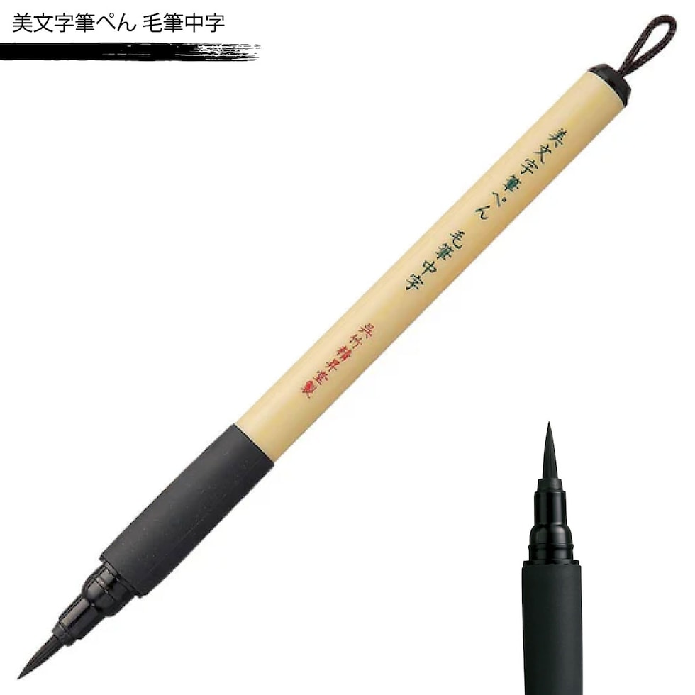 BIMOJI FUDE PEN Assorted set／ 5本セット (XT/5V2)