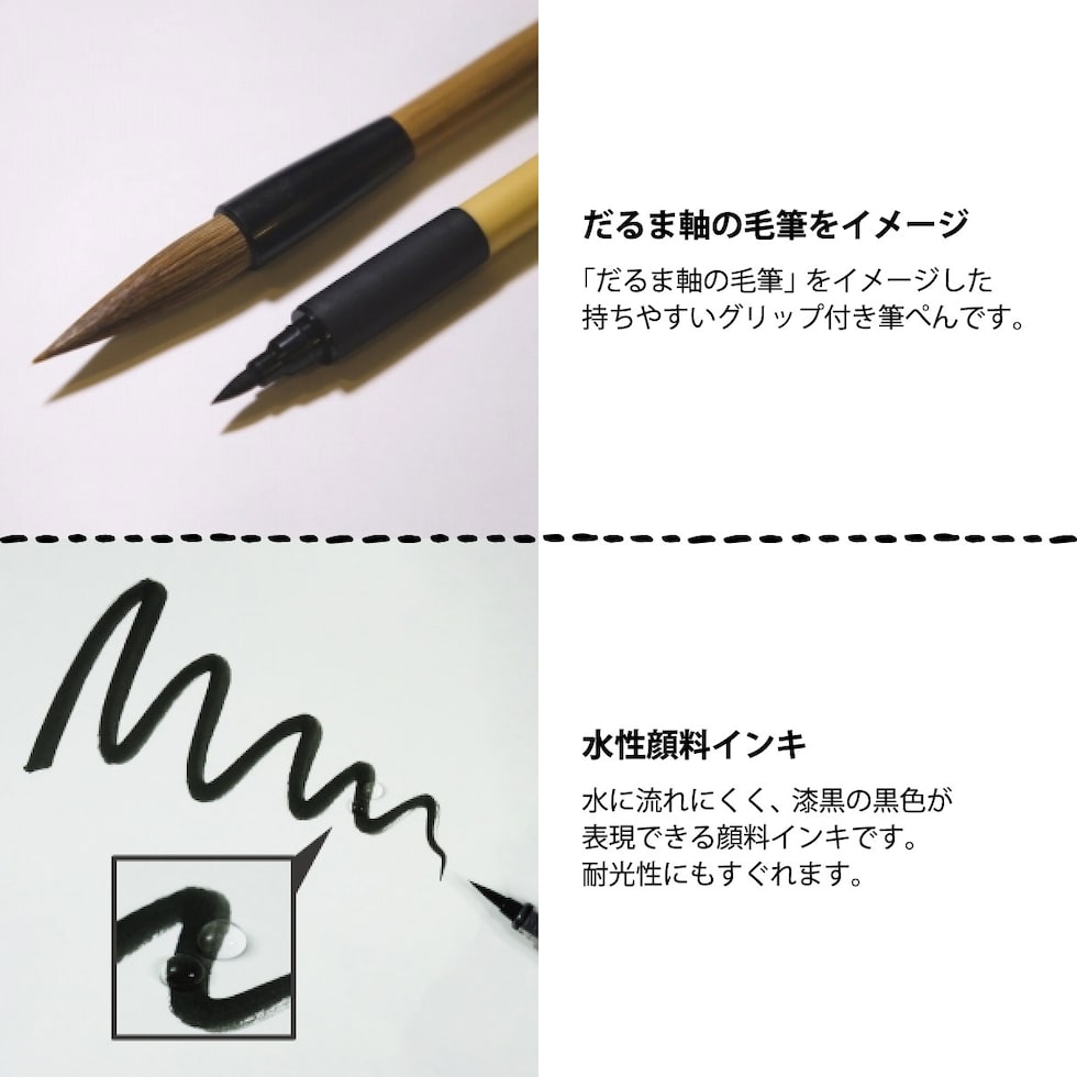 BIMOJI FUDE PEN Assorted set／ 5本セット (XT/5V2)