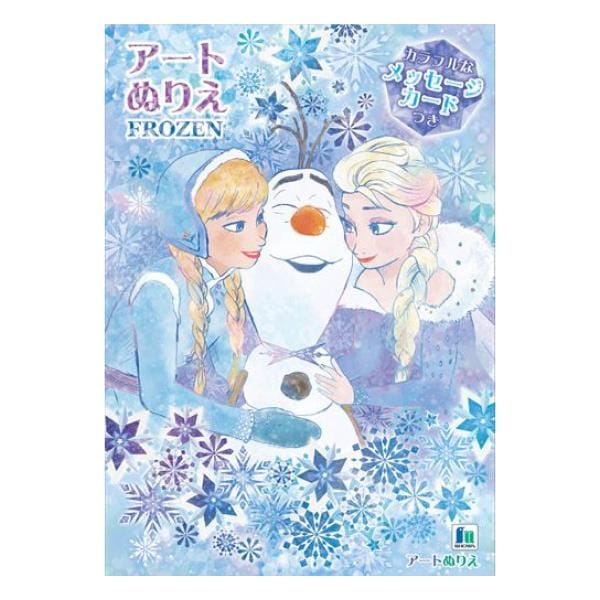 ショウワノート アートぬりえ B5 アナと雪の女王 (500462701)