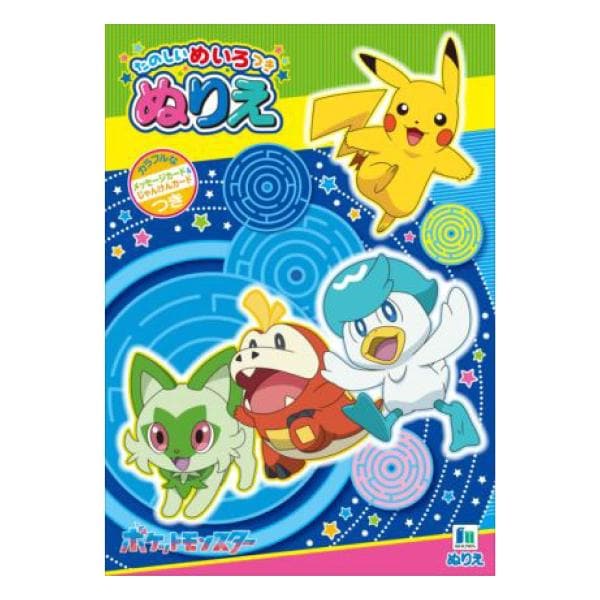 ショウワノート ぬりえ B5 ポケットモンスターM(めいろつき) (500729409)