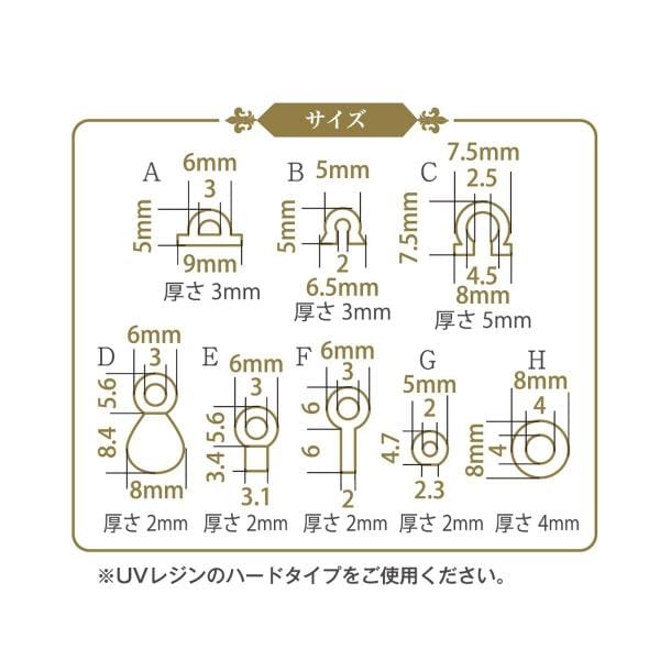 パジコ ジュエルモールドミニ パーツ (401015)