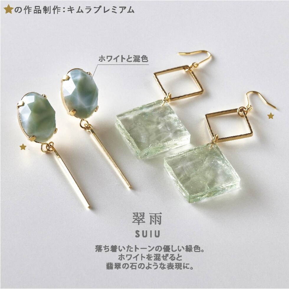 パジコ PADICO 宝石の雫 クリアカラーセット＜霞＞(403361)