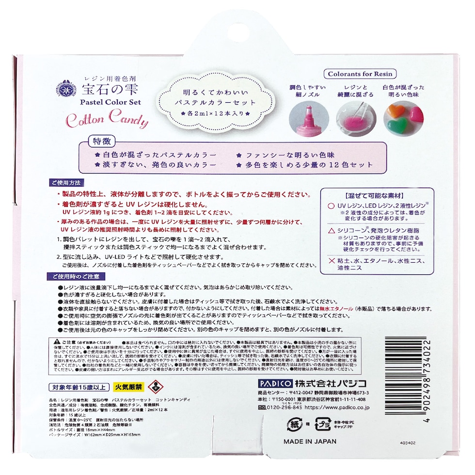 ホルベイン ヒグチユウコ 2024 ツールボックス YH-NTB B5 (474478)