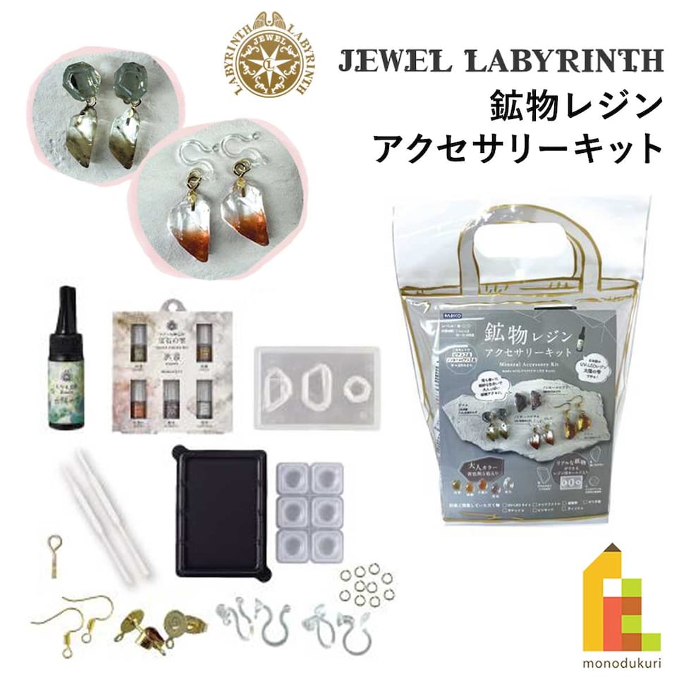 パジコ PADICO 鉱物レジンアクセサリーキット