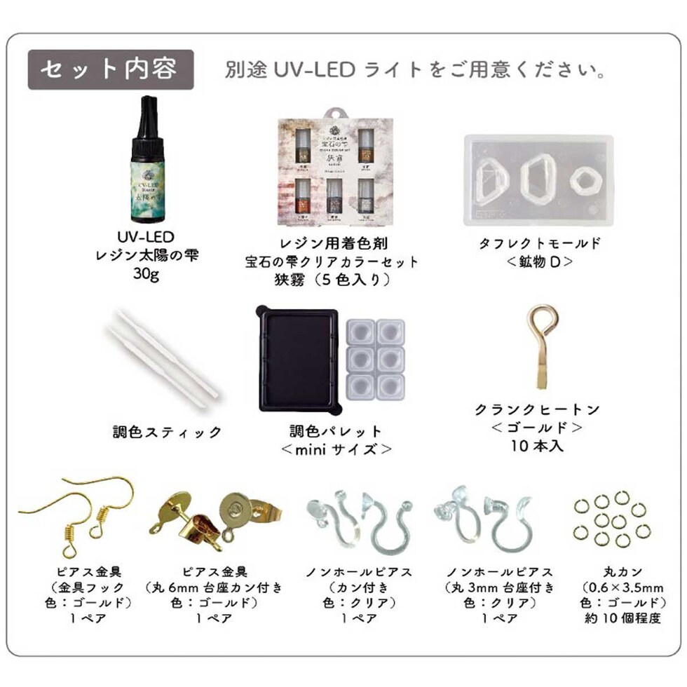 パジコ PADICO 鉱物レジンアクセサリーキット