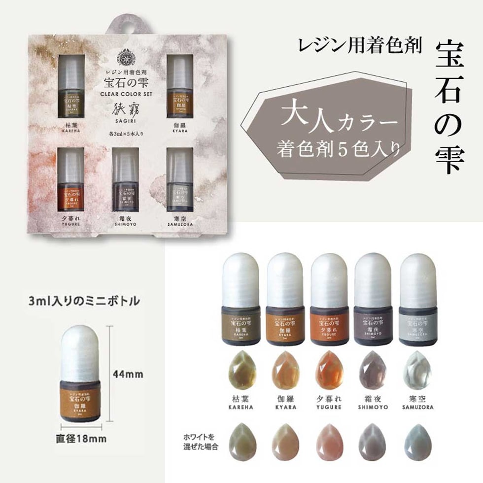 パジコ PADICO 鉱物レジンアクセサリーキット