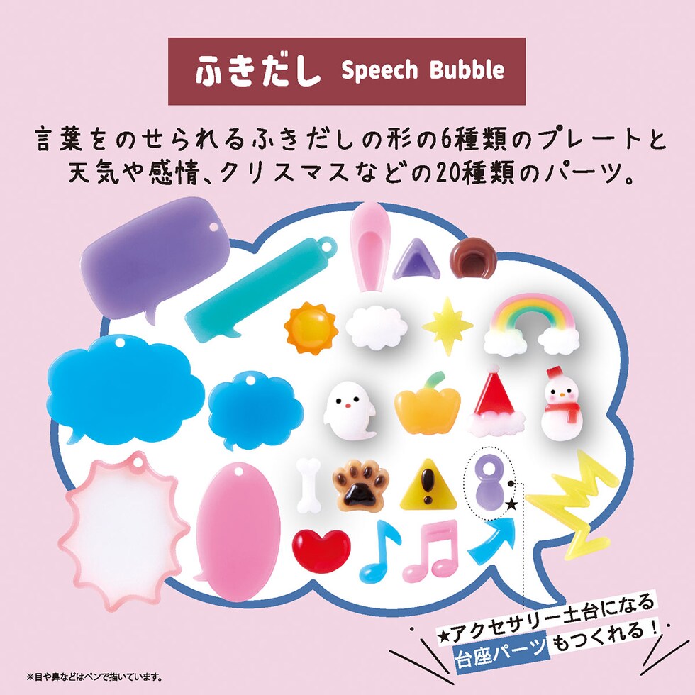 パジコ PADICO タフレクトモールド ふきだし (403417)