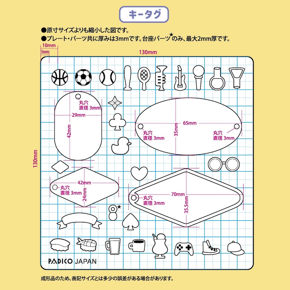 パジコ PADICO タフレクトモールド キータグ (403418)