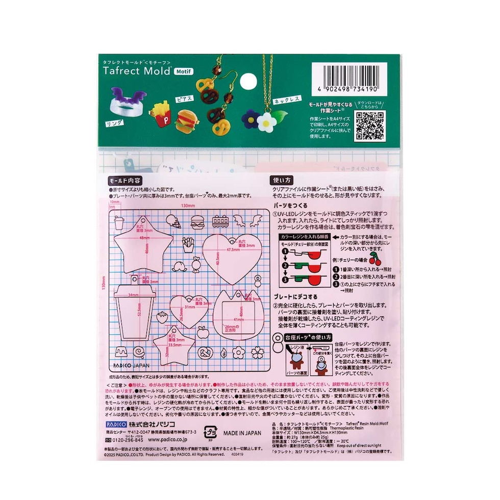 パジコ PADICO タフレクトモールド モチーフ (403419)