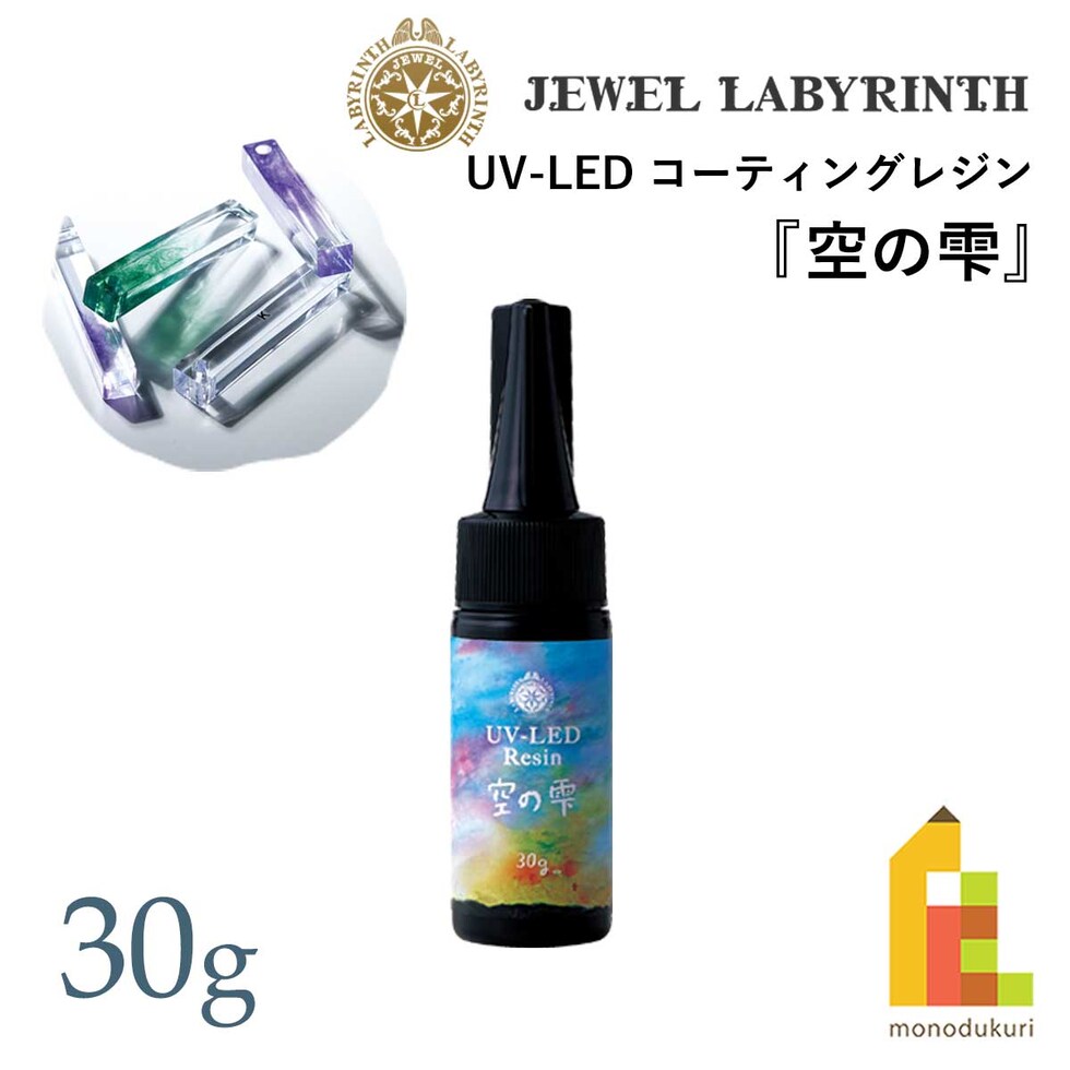 パジコ UV-LEDレジン空の雫 30g (403430)