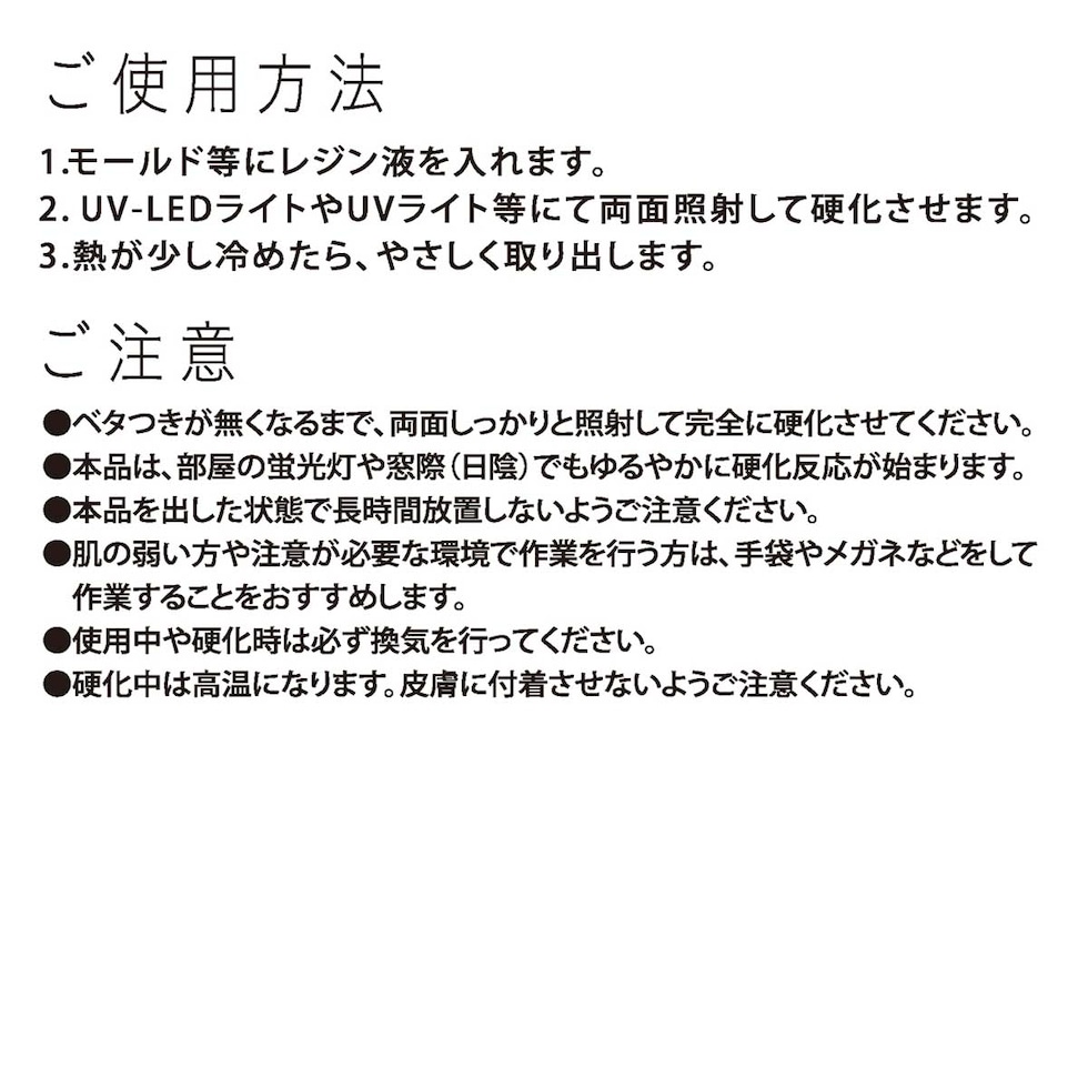 パジコ UV-LEDレジン空の雫 30g (403430)