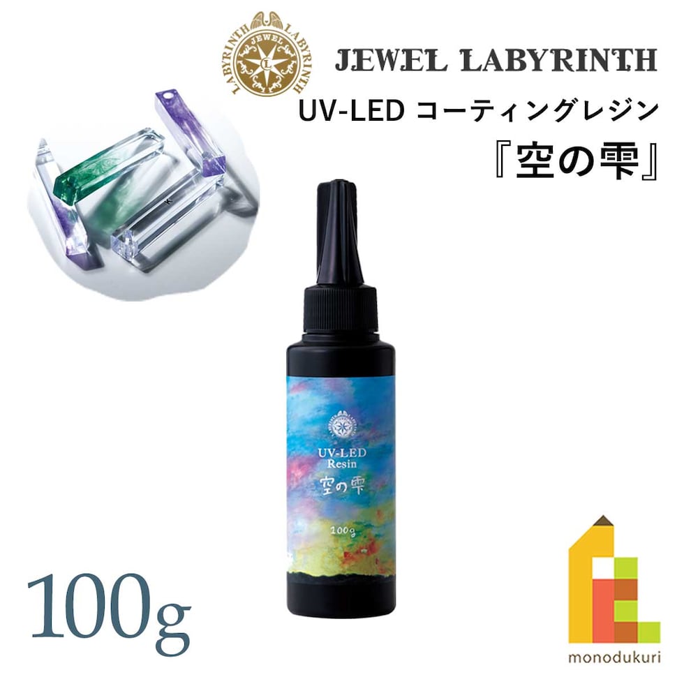 パジコ UV-LEDレジン空の雫 100ｇ (403431)
