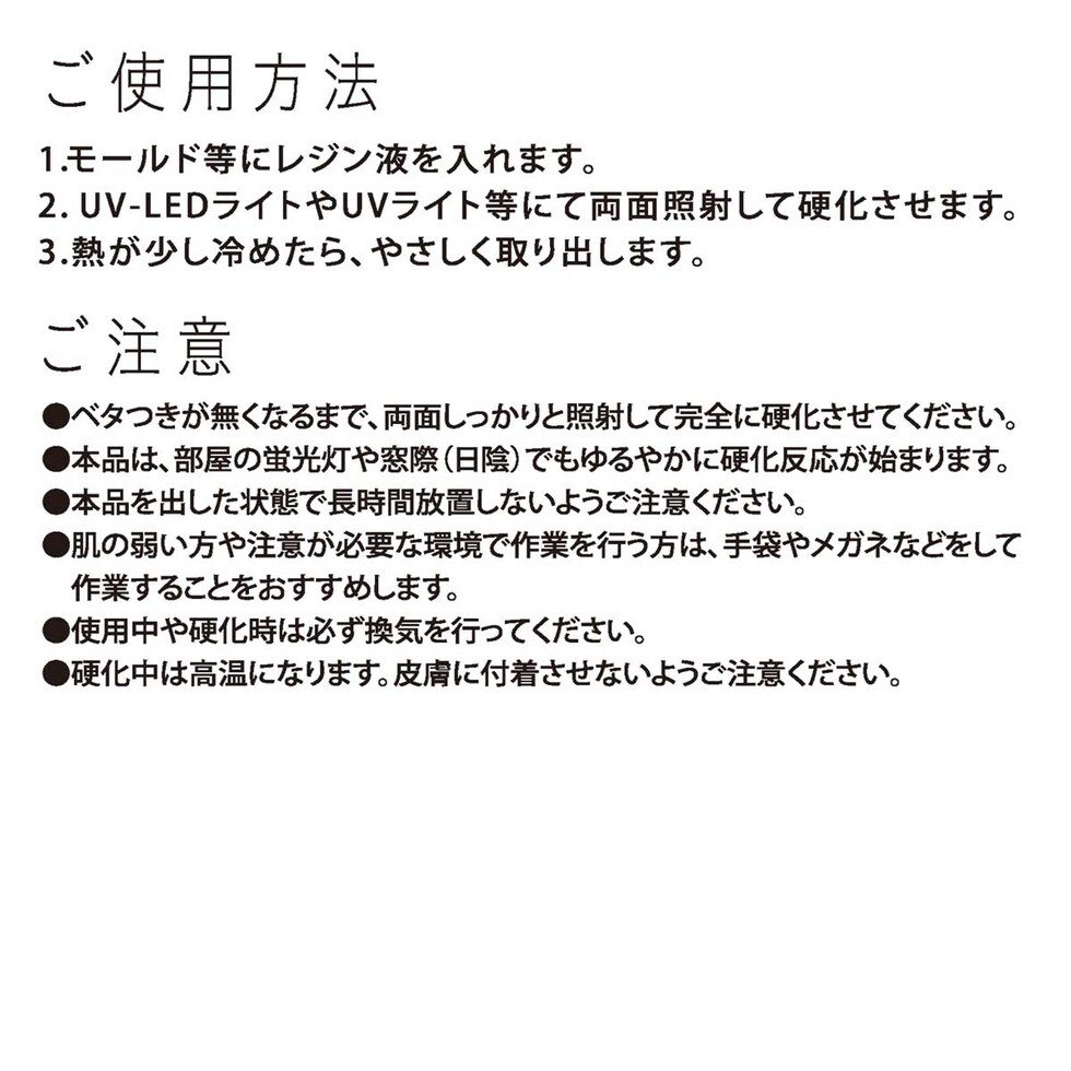 パジコ UV-LEDレジン空の雫 200g (403432)