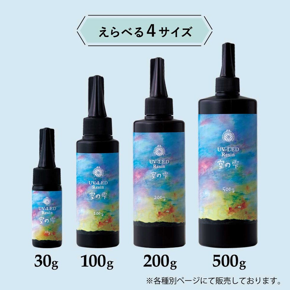 パジコ UV-LEDレジン空の雫 500ｇ (403433)
