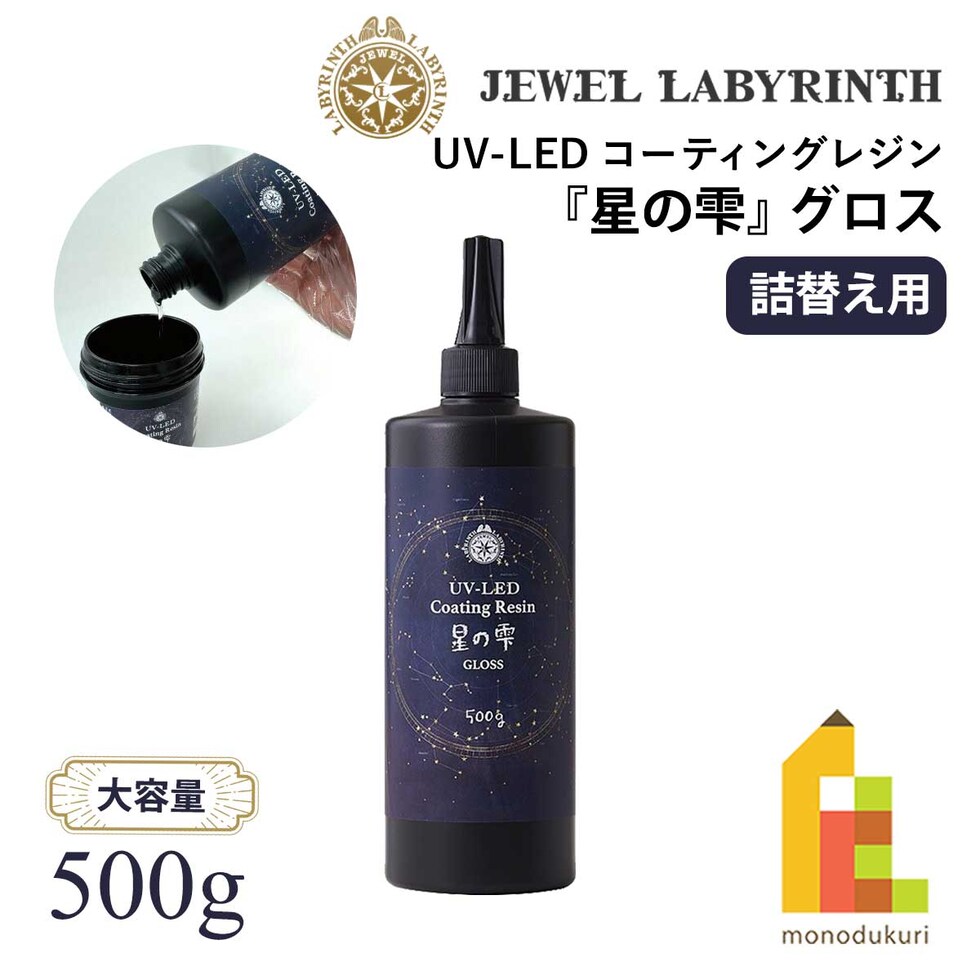 パジコ PADICO UV-LEDコーティングレジン星の雫グロス 500g