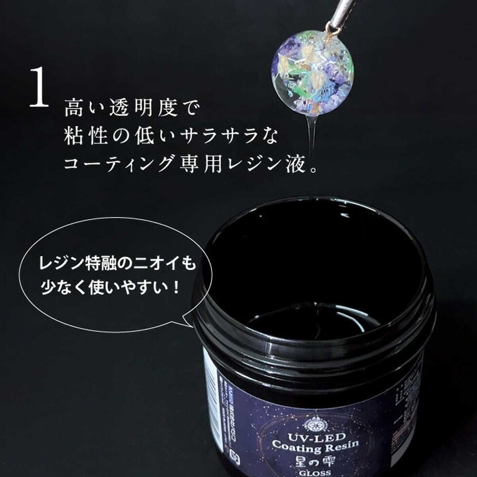 パジコ PADICO UV-LEDコーティングレジン星の雫グロス 500g