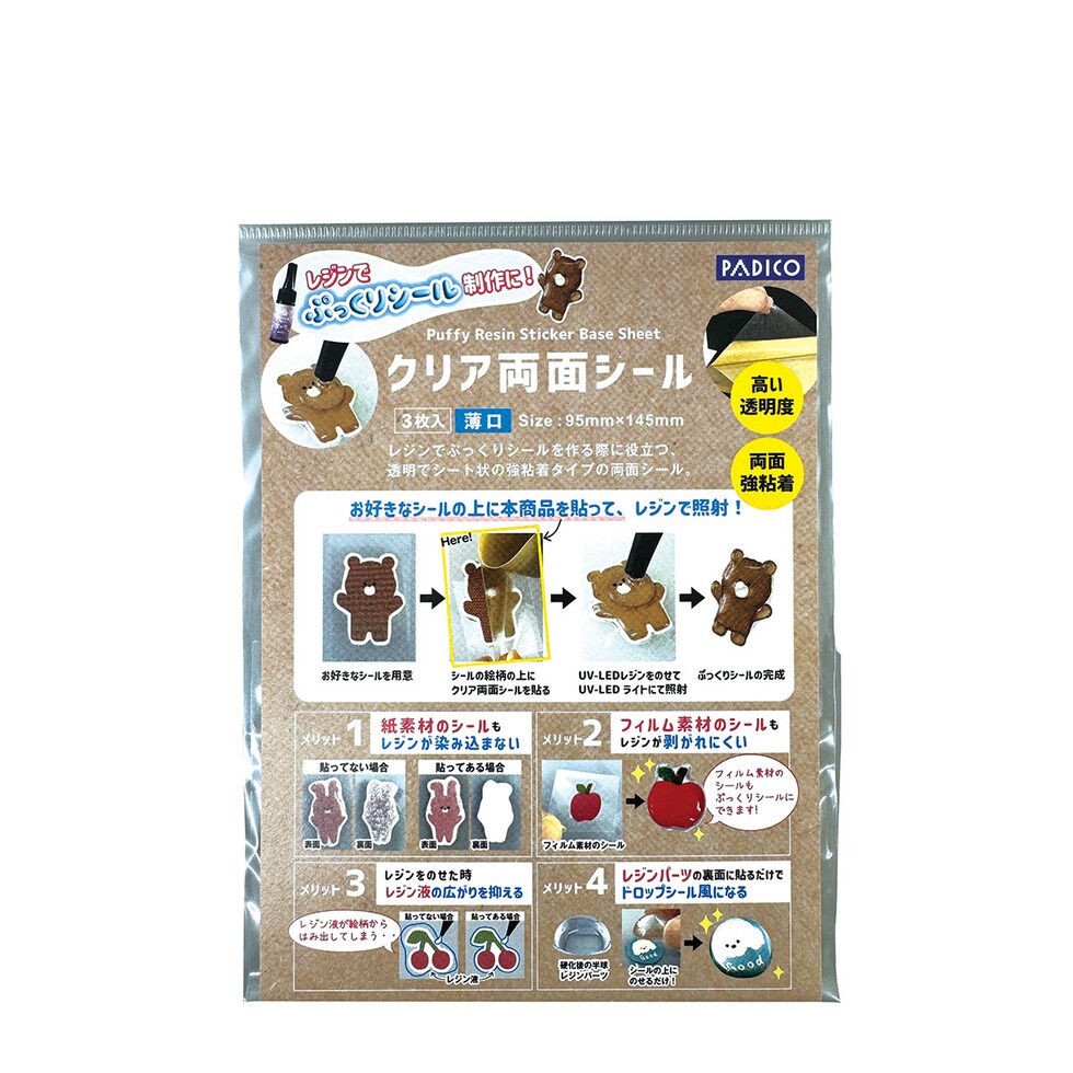 パジコ PADICO クリア両面シール 3枚入り (403460) ぷっくりシール 手作り 立体シール ぷくぷくシール ネコポス可