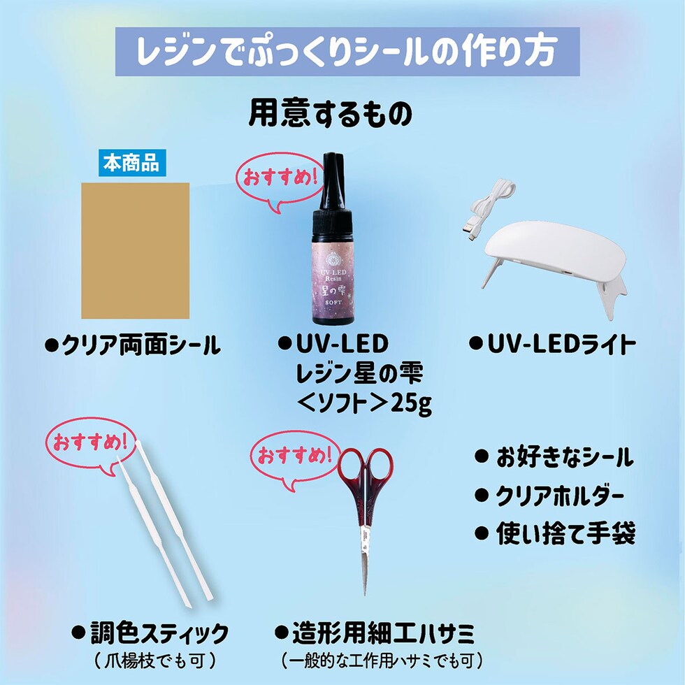 パジコ PADICO クリア両面シール 3枚入り (403460) ぷっくりシール 手作り 立体シール ぷくぷくシール ネコポス可