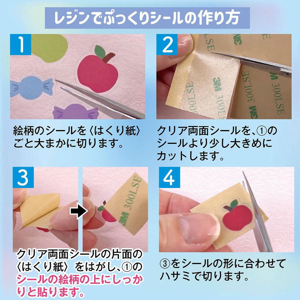 パジコ PADICO クリア両面シール 3枚入り (403460) ぷっくりシール 手作り 立体シール ぷくぷくシール ネコポス可