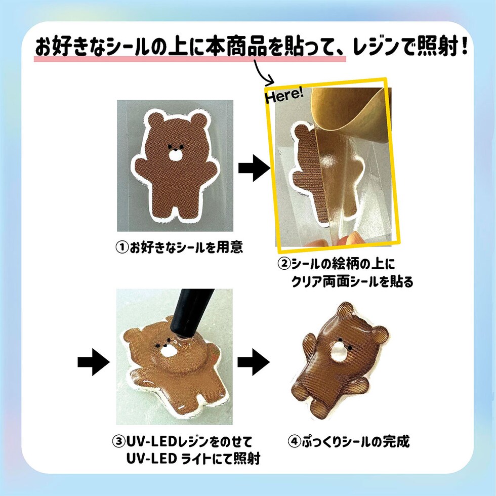 パジコ PADICO クリア両面シール 3枚入り (403460) ぷっくりシール 手作り 立体シール ぷくぷくシール ネコポス可