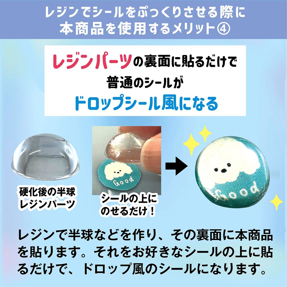 パジコ PADICO クリア両面シール 3枚入り (403460) ぷっくりシール 手作り 立体シール ぷくぷくシール ネコポス可