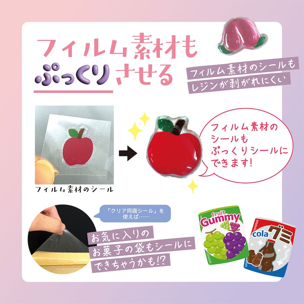 パジコ PADICO ぷっくりシールに変身キットぷくリエ (403461) 手作り 立体シール ぷくぷくシール 
